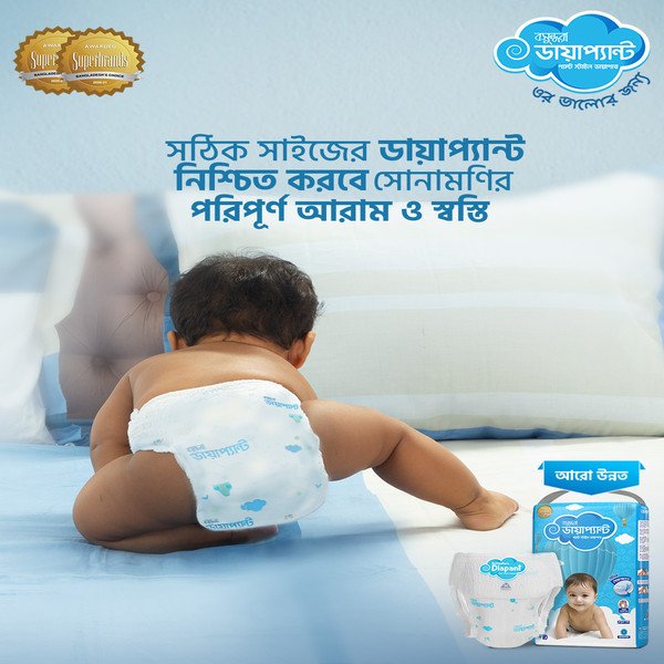 Bashundhara Diapant XL (12-17 kg) 32 Pcs in Pack