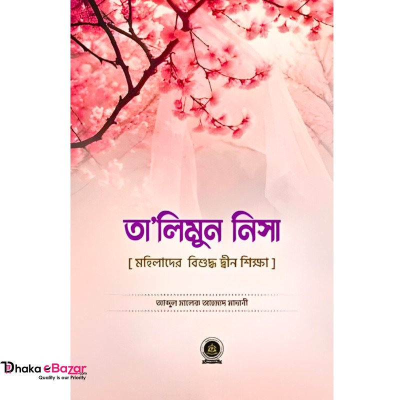 তালীমুন নিসা